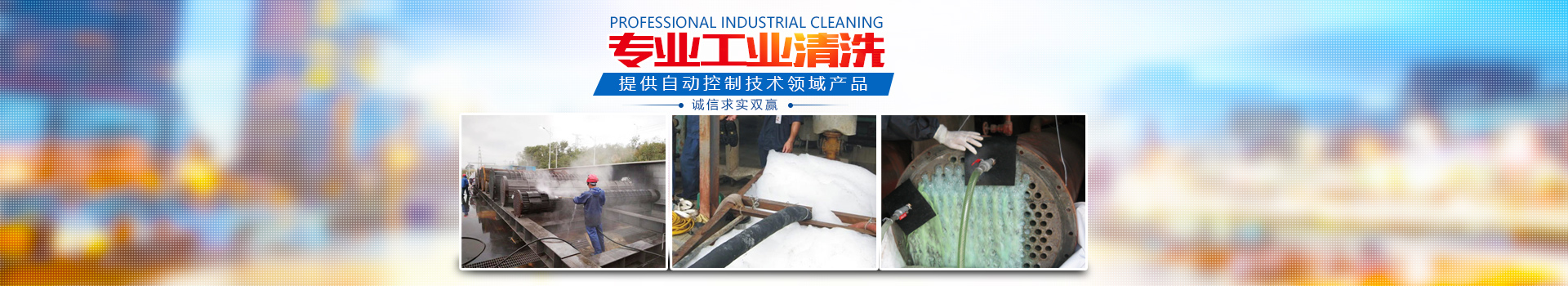 衡阳市重洁科技有限公司_湖南污水处理设备药剂研发生产销售